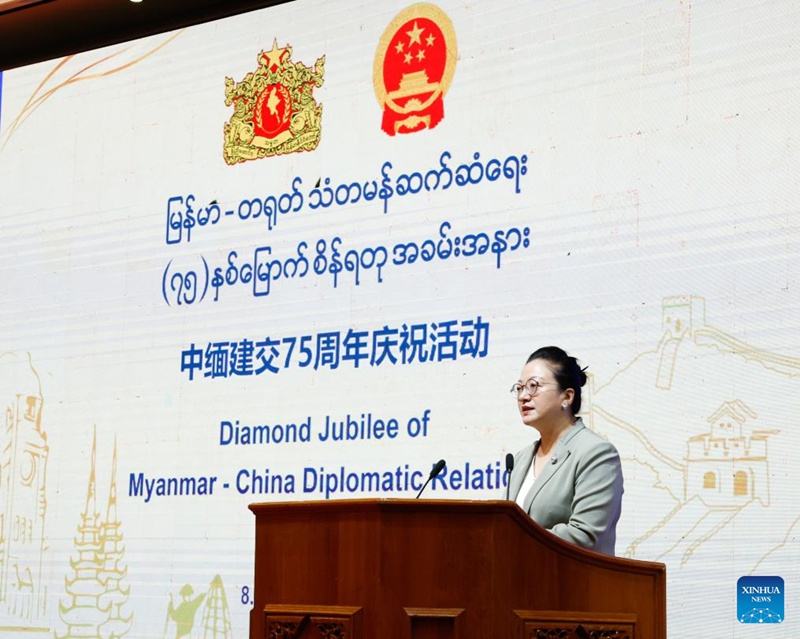 Kiongozi wa Myanmar asema angependa kuhimiza ujenzi wa jumuiya ya Myanmar na China yenye mustakabali wa pamoja