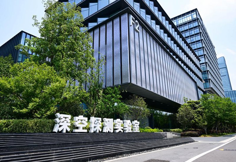 Picha hii iliyopigwa Julai 7, 2025 ikionyesha mwonekano wa nje wa Maabara ya Utafiti wa Anga ya Kina Kirefu mjini Hefei, Mkoa wa Anhui, mashariki mwa China. (Xinhua/Zhou Mu)
