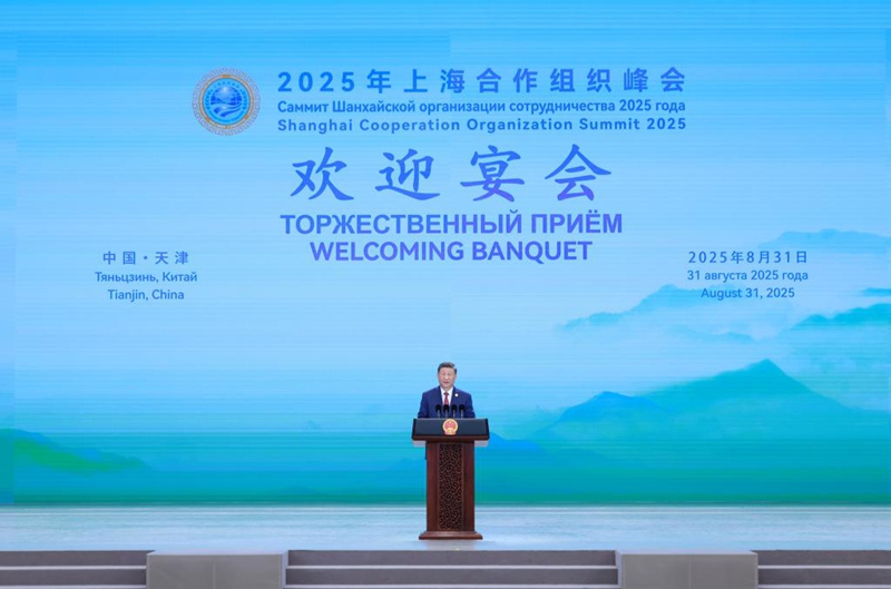 Rais Xi Jinping wa China akihutubia tafrija ya kuwakaribisha wageni wa kimataifa kwenye Kituo cha Maonyesho cha Meijiang mjini Tianjin, China, Agosti 31, 2025. (Xinhua/Ding Haitao)