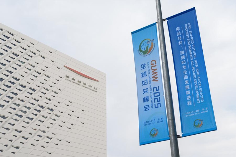 Mkutano wa Viongozi Duniani kuhusu Wanawake waanza leo mjini Beijing, China
