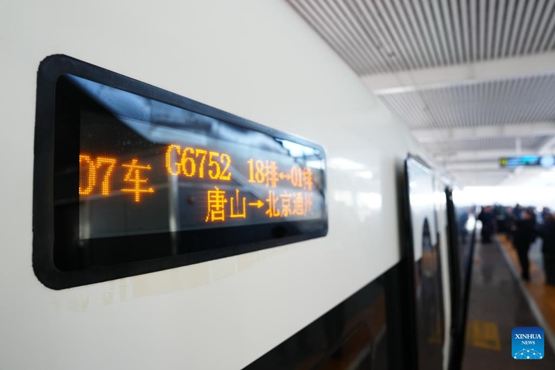 Reli ya kati ya miji ya Beijing na Tangshan ya China yaanza kutoa huduma kikamilifu