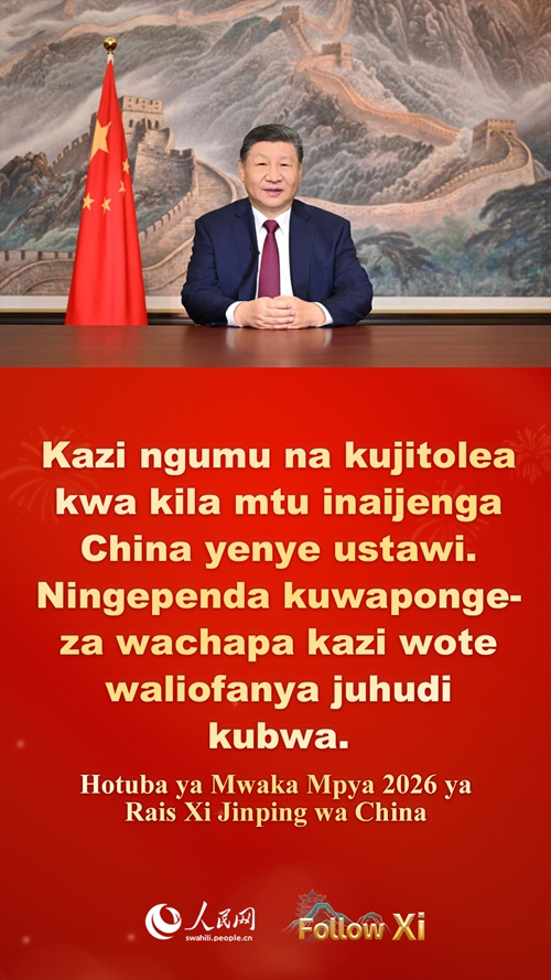Dondoo za Hotuba ya Rais Xi Jinping ya Mwaka Mpya 2026