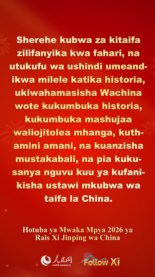 Dondoo za Hotuba ya Rais Xi Jinping ya Mwaka Mpya 2026