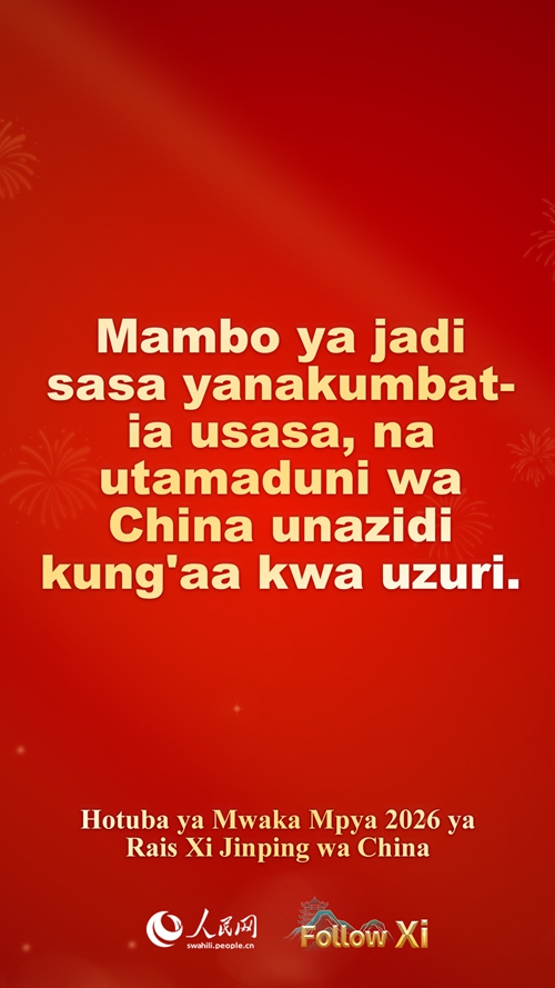 Dondoo za Hotuba ya Rais Xi Jinping ya Mwaka Mpya 2026
