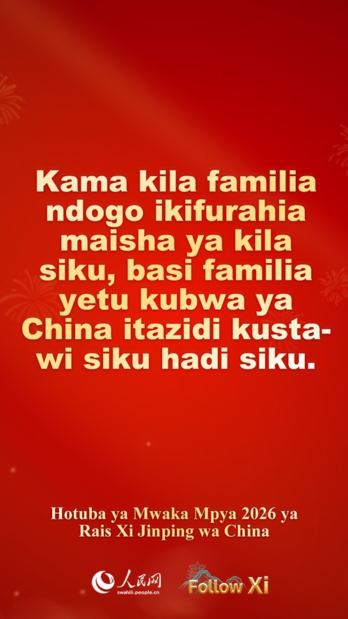 Dondoo za Hotuba ya Rais Xi Jinping ya Mwaka Mpya 2026