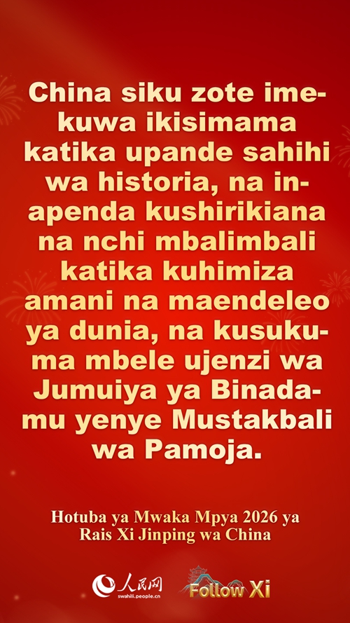 Dondoo za Hotuba ya Rais Xi Jinping ya Mwaka Mpya 2026