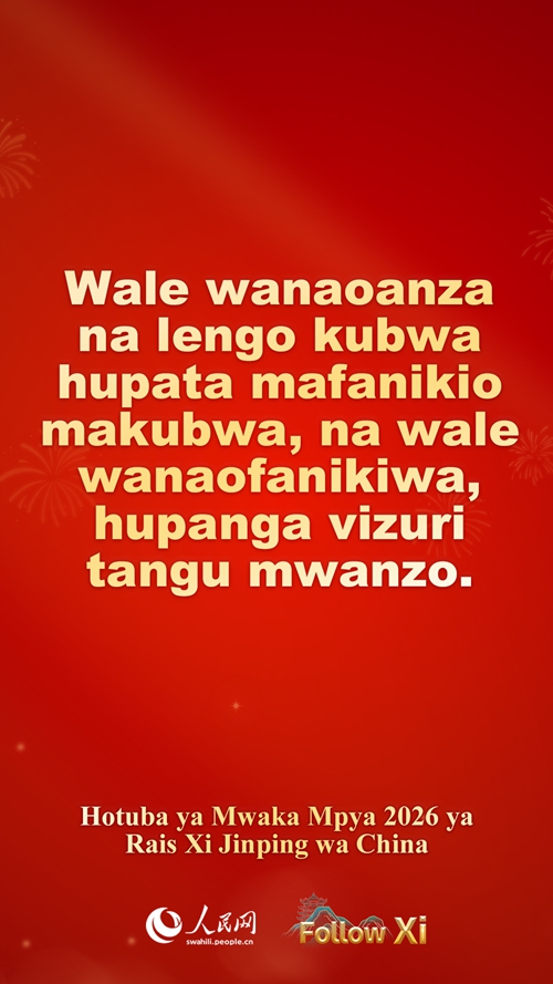 Dondoo za Hotuba ya Rais Xi Jinping ya Mwaka Mpya 2026