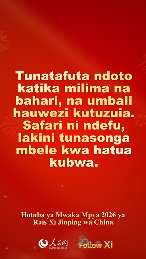 Dondoo za Hotuba ya Rais Xi Jinping ya Mwaka Mpya 2026