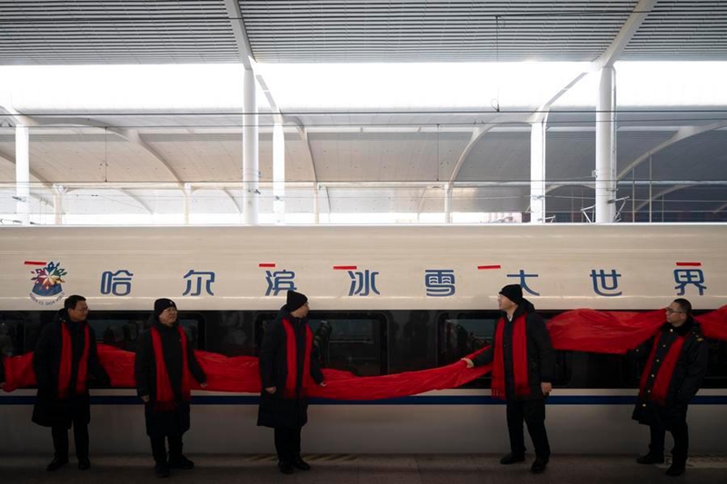 Treni ya mwendokasi ya Bustani ya Dunia ya Barafu na Theluji ya Harbin yaanza kutoa huduma mkoani Heilongjiang, China
