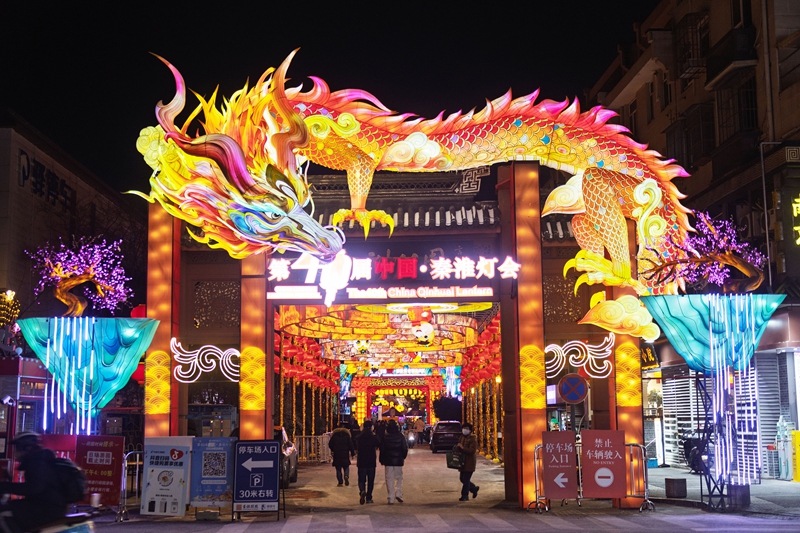 Hafla ya kuwasha taa za Tamasha la 40 la Taa za Jadi la Qinhuai yafanyika Nanjing, China