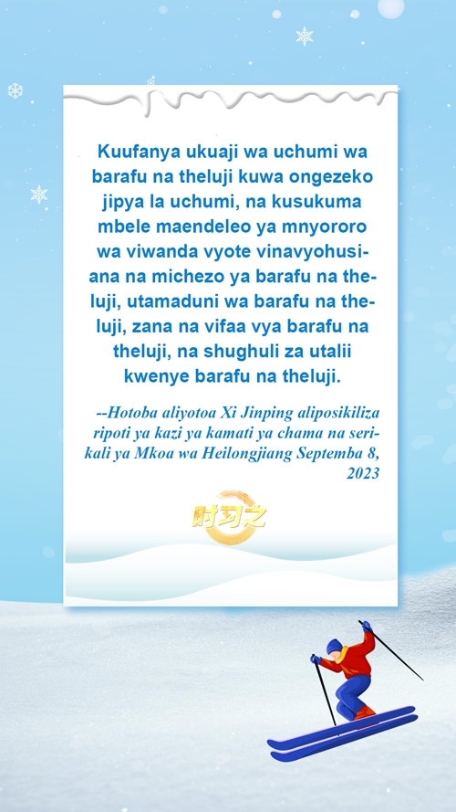 Dondoo za Xi Jinping kuhusu uchumi wa barafu na theluji