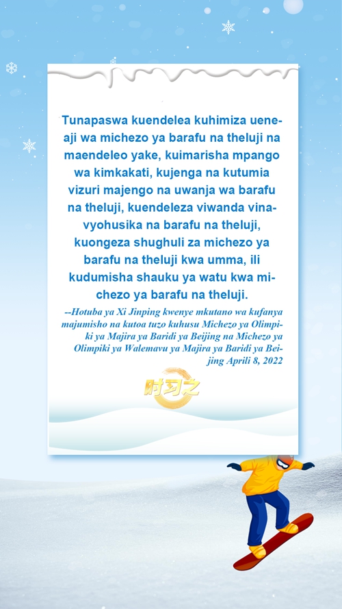 Dondoo za Xi Jinping kuhusu uchumi wa barafu na theluji