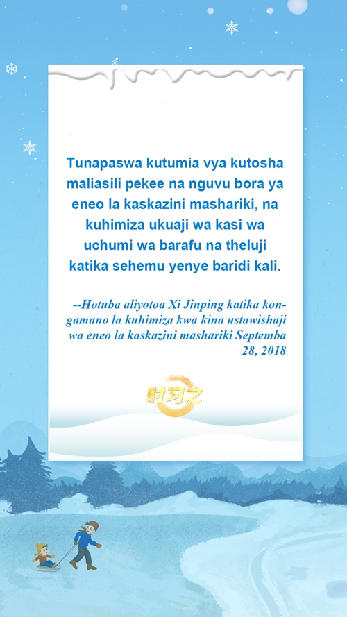 Dondoo za Xi Jinping kuhusu uchumi wa barafu na theluji