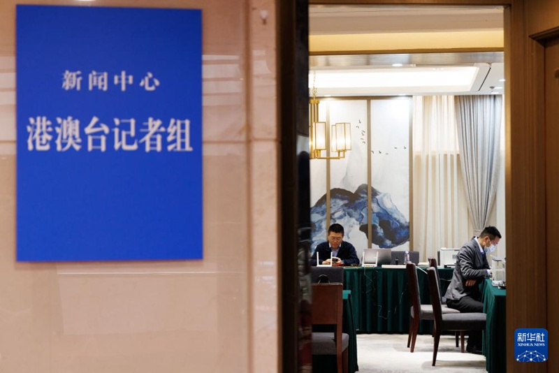 Kituo cha Vyombo vya Habari cha Mikutano Mikuu Miwili ya Mwaka ya China 2026 chafunguliwa