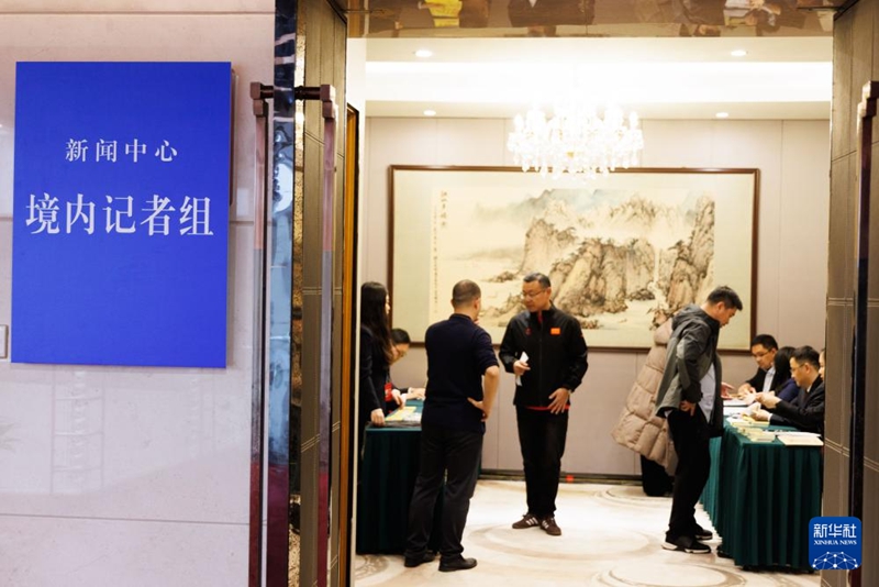 Kituo cha Vyombo vya Habari cha Mikutano Mikuu Miwili ya Mwaka ya China 2026 chafunguliwa