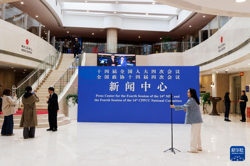 Kituo cha Vyombo vya Habari cha Mikutano Mikuu Miwili ya Mwaka ya China 2026 chafunguliwa