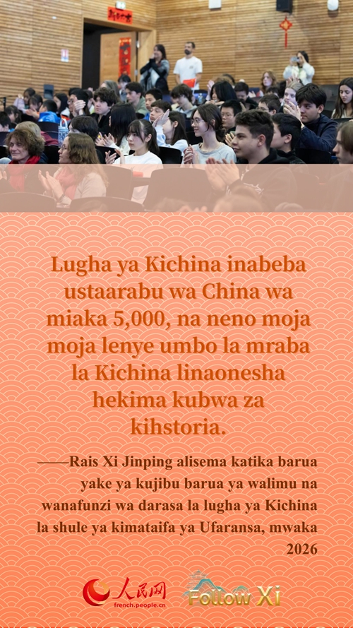 Dondoo: Rais Xi Jinping awatia moyo wanafunzi vijana duniani