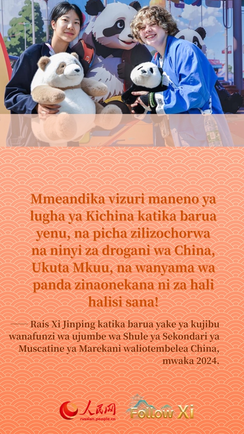 Dondoo: Rais Xi Jinping awatia moyo wanafunzi vijana duniani