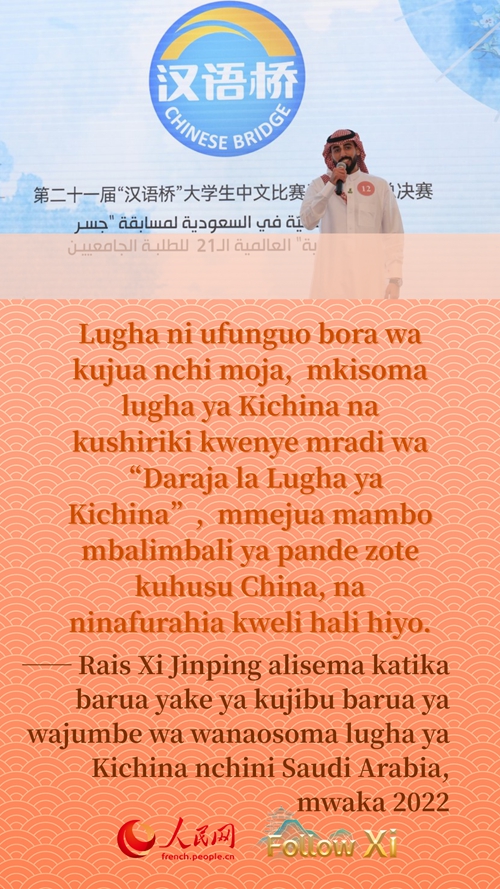 Dondoo: Rais Xi Jinping awatia moyo wanafunzi vijana duniani