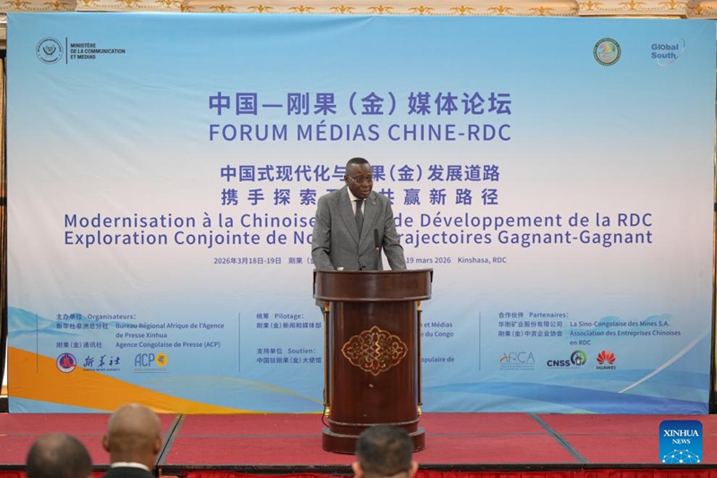 Jukwaa la vyombo vya habari la China na DRC lahimiza kunufaishana na ushirikiano wenye mafanikio kwa pande zote