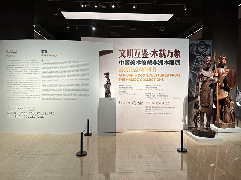 "Kufunzana kati ya Ustaarabu" - Maonyesho ya Vinyago vya Afrika Yafanyika Beijing, China