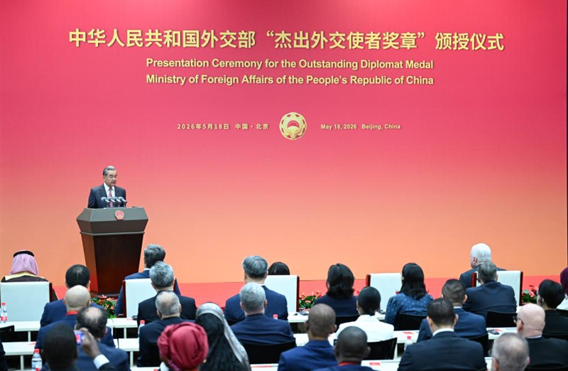 Wang Yi, mjumbe wa Ofisi ya Siasa ya Kamati Kuu ya Chama cha Kikomunisti cha China (CPC) ambaye pia ni waziri wa mambo ya nje wa China, akishiriki na kutoa hotuba kwenye hafla ya mara ya kwanza ya kutoa nishani kwa Mabalozi wazuri wa nchi mbalimbali nchini China iliyofanyika Beijing, mji mkuu wa China, Mei 18, 2026. (Xinhua/Dai Tianfang)