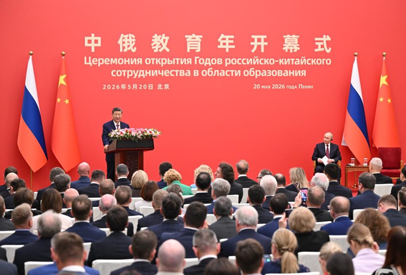 Rais wa China Xi Jinping na Rais wa Russia Vladimir Putin wakishiriki kwenye hafla ya kufunguliwa kwa Mwaka wa Elimu wa China na Russia kwenye Jumba la Mikutano ya Umma la Beijing, Mei 20, 2026. (Xinhua/Xie Huanchi)