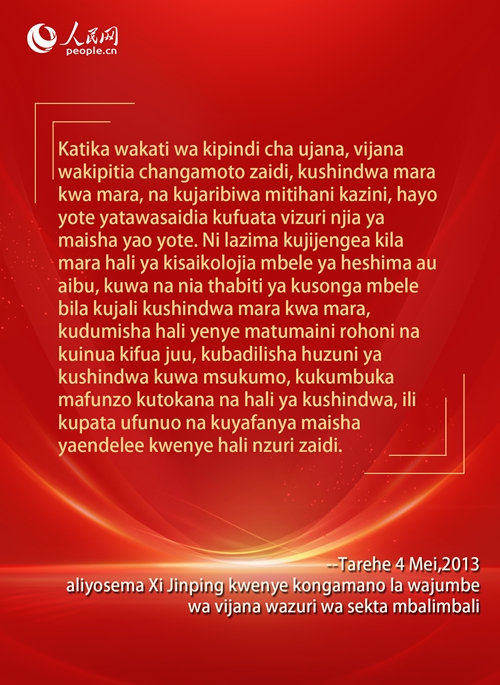 Katibu Mkuu Xi Jinping Atoa Matumaini ya Udhati Kwa Vijana wa Zama Mpya