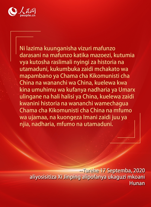 Katibu Mkuu Xi Jinping Atoa Matumaini ya Udhati Kwa Vijana wa Zama Mpya