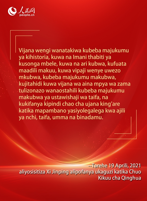 Katibu Mkuu Xi Jinping Atoa Matumaini ya Udhati Kwa Vijana wa Zama Mpya