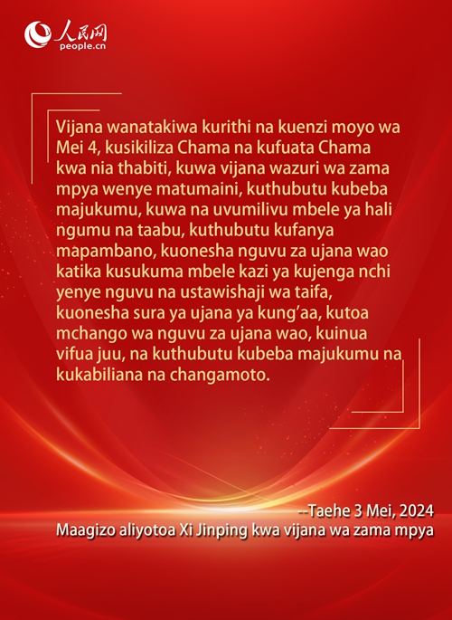 Katibu Mkuu Xi Jinping Atoa Matumaini ya Udhati Kwa Vijana wa Zama Mpya