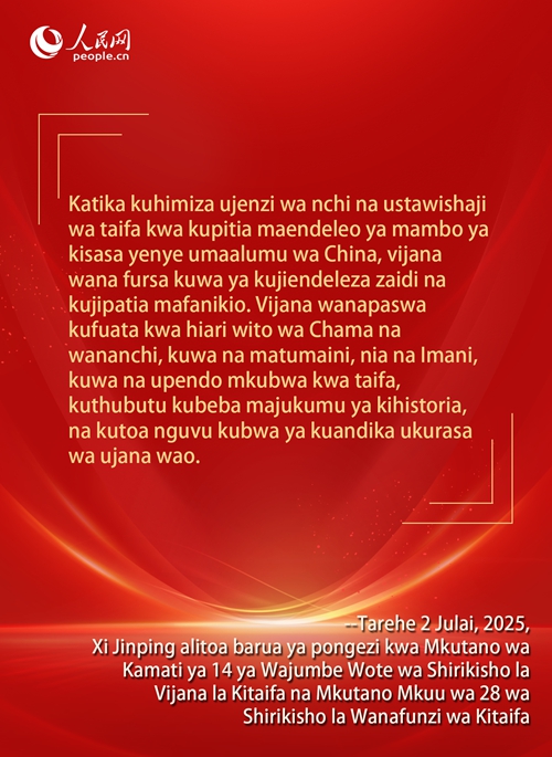 Katibu Mkuu Xi Jinping Atoa Matumaini ya Udhati Kwa Vijana wa Zama Mpya