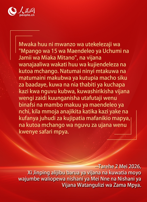 Katibu Mkuu Xi Jinping Atoa Matumaini ya Udhati Kwa Vijana wa Zama Mpya