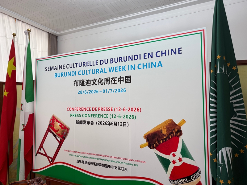 Wiki ya Utamaduni wa Burundi kufanyika Beijing