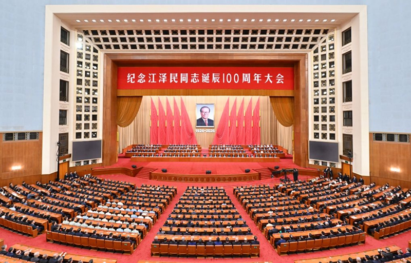 Mkutano mkuu wa kumbukumbu ya miaka mia moja ya kuzaliwa kwa kiongozi marehemu Jiang Zemin ukifanyika kwenye Jumba la Mikutano ya Umma la Beijing, Agosti 17, 2026. (Xinhua/Yue Yuewei)