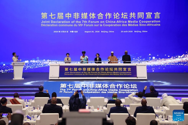 Jukwaa la 7 la Ushirikiano wa Vyombo vya Habari kati ya China-Afrika lafanyika Beijing