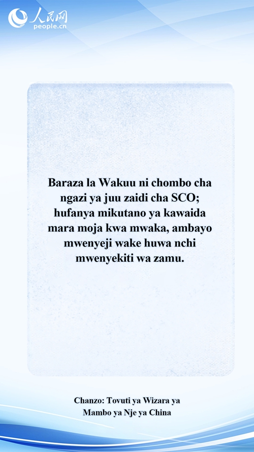 Dondoo Muhimu Kukusaidia Kuifahamu Jumuiya ya Ushirikiano ya Shanghai